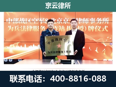 隰-企业拆迁维权律师
