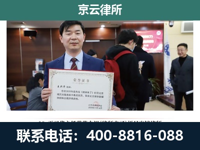 隰-企业拆迁维权律师