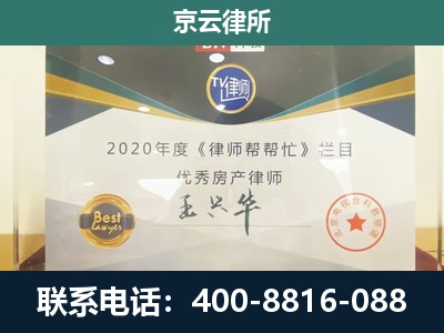 隰-工商业企业拆迁律师