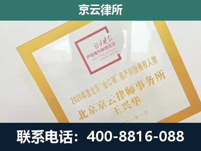 隰-企业经营性用房拆迁律师