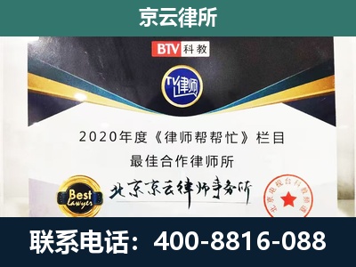 隰-民营企业拆迁律师